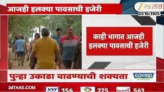 Mumbai Weather Update | मुंबईतलं वातावरण कोरडं राहणार; हवामान विभागाने वर्तवला अंदाज | Zee 24 Taas