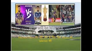 GT vs KKR Preview |Gujrat Titans vs Kolkata Knight Riders Highlights | Fantasy Dream Team Selections