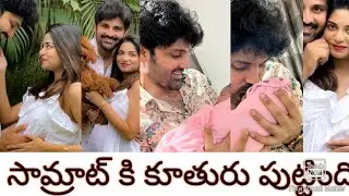 Bigg boss 2 fame samrat reddy daughter photos | samrat reddy and Likitha daughter photos