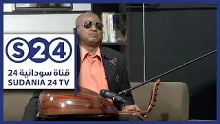 الموسيقارعوض احمودي - الجزء الثاني -  صالون سودانية  - حال البلد