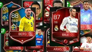 МНОГО ЭЛИТНЫХ ИГРОКОВ:BALE(87),ARIAS  (85),BERG  (88).......