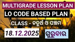 Lessonplan for class 4 and 5 on dt 18.12.2025 #pathashalashikshya #lessonplan #trending 