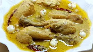 Chicken Rezala Recipe | Kolkata style Chicken Rezala Recipe | Chicken Recipes