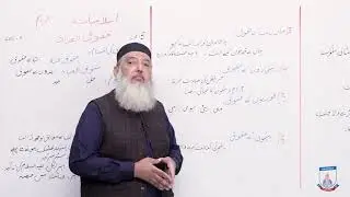 Class 10 - Islamic Studies - Chapter 5 - Lecture 9 -huqooq ul ibaad, seerat e tayyaba Allied Schools