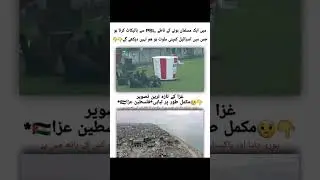 Boycott psl #palestine #viral