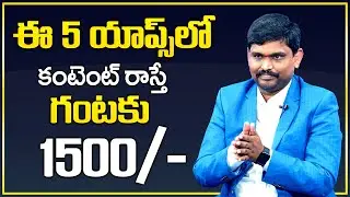Best 5 Apps For Content Writing || Earn 1550 Per Hour || Earn Money Online || Money Management || MW