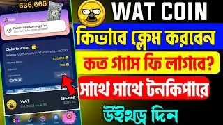 Gamee Wat token কিভাবে  ক্লেম করবেন | gamee Wat token claim tonkeeper | wat token withdrawal | wat