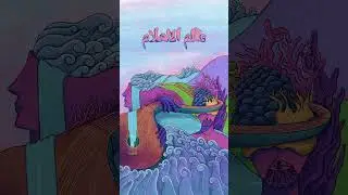 Seera are an all female Arabic psychedelic rock band. #music #psychadelicrock #arabic #arabworld