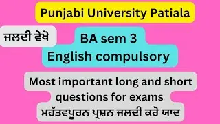 #PUP#BA sem 3#Most important Long Short questions English Compulsory#Important questions for exams