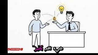 قصة ياسين من الخوف الى الفعل