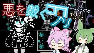 Blade of Justicetale [Rough Japanese Translation] #undertaleau #undertalelive