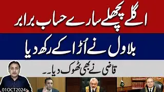63 A hearing start, Justice Munib out l Bilawal address to Balochistan bar on constitutional court