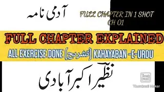 KHAYABAN-E-URDU | CLASS 11 | CH - 01(part 1)| NAZAM :ADMI NAMA | NAZEER AKBAR ABADI | FIRST LEARNING