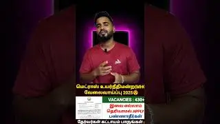 😍madras high court recruitment 2025 | mhc recruitment jobs 2025 | mhc recruitment 2025 notification