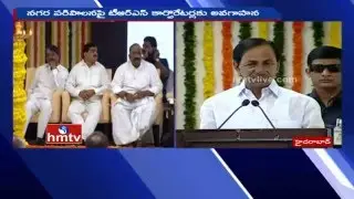 CM KCR Excellent Speech in Training Classes For New TRS Corporators | HMTV