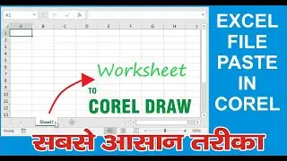 Import Excel Table in CorelDraw Very Easy Way
