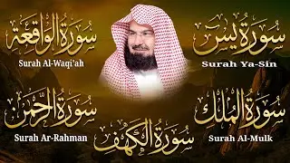 سورة يس + الواقعة + الرحمن + الملك + الكهف للرزق والشفاء العاجل باذن الله💚 عبد الرحمن السديس