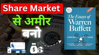 The Essays of Warren Buffett (share market से अमीर बनो) Lessons for Corporate America
