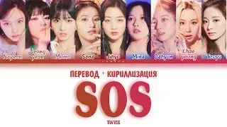 TWICE - 