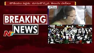 TDP and YCP MPs Protest Continues In Parliament || AP Special Status || NTV