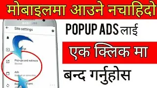 How To Block Pop-up Ads in Uc Browser Android Phone || How To Remove Mobile Popup Ads 2019 || Nepali