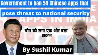 Once again the Indian government has banded 54 apps of China. #app #china #shorts