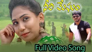 Neeli Megham Full Video Song - Friendly Choopulu - Mamidi Suman