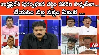 Debate On Parliamentary Standing Committee Meeting For AP Special Status | Morning Debate With VK