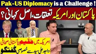 Pak&ndash;US Diplomacy is a Challenge|| The Real Story? Conversation with Journalist Wajid Ali Syed||