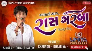 🛑LIVE🛑SUJAL THAKOR LIVE NAVARATRI 2025 II CHARADU LIVE II@sujalthakorofficial