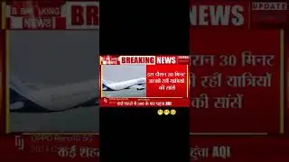 #youtube #news  #flight #jaipur
