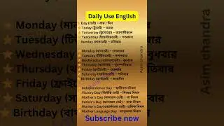 👉 English Days Name with Bangla Meaning | Spoken English Shorts