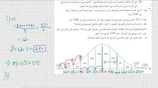 سؤال 3 شتاء  2026 نموذج  372
