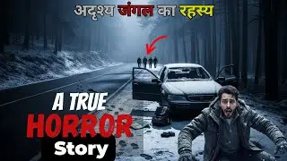 Yuba County Five Mystery in Hindi | Horror True Story