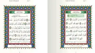١٠٨: سورة الكوثر.. شيخ صلاح بوخاطر (Suratul Kauthara) 