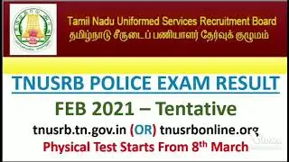 TNUSRB PC Exam result 2021| TN PC exam result| physical test starts from 8th Mar