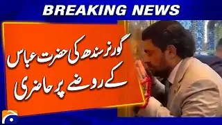 Sindh Governor Pays Tribute at Hazrat Abbas's Shrine | Geo News