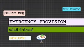   EMERGENCY PROVISION  | કટોકટી ની જોગવાઈ | GPSC UPSC 2026 | Polity **