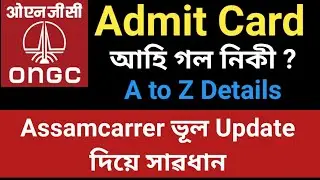 ONGC ADMIT CARD OUT ?