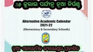 New Alternative academic calendar for class 1-10th. Youtube online class routine till 30th july.