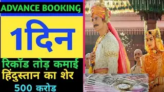 Samrat Prithviraj Box Office Collection, Prithviraj Movie Advance Booking Collection, Akshay kumar,