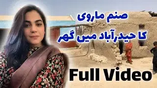 Sanam Marvi Ka Ghar Me Hyderabad, 2025 