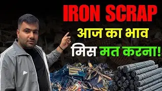 copper aluminium brass scrap में अब मुनाफा है | copper | scrap business