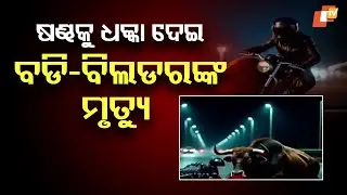 Odisha bodybuilder Santosh Badajena dies in road mishap