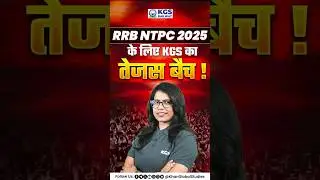 🎯RRB NTPC 2025 Aspirants के लिए Big Opportunity &ndash; Join Tejas Batch #rrbntpc2025 #rrbntpc #kgsrailway