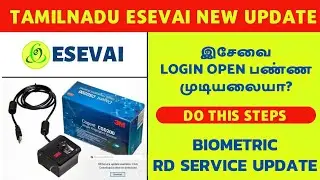 Are u facing Login Issues in eSevai? | RD Service Not Working| Do this Steps | TNESEVAI