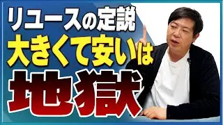 【衝撃】捨てられるスーツケースが“宝の山”になる?