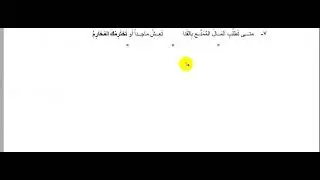 شرح قصيدة ليل الصعاليك الصف العاشر الفصل الثاني