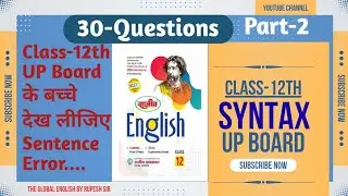 English |Syntax Part-2| Class-12th | UP Board | Sentence Correction | By Rupesh Sir