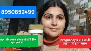 Post-pregnancy shadows will also appear in exactly one week | Pooja Khatkar 8950852499